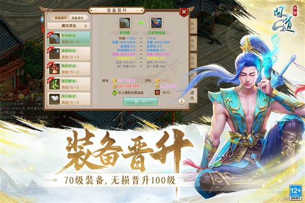 问道手游应用宝渠道服 最新版v2.133.1231